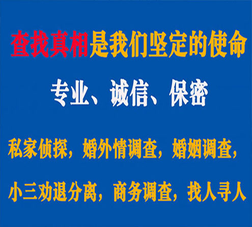 关于容县睿探调查事务所